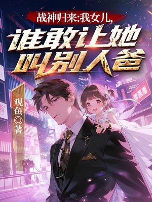 ս���������Ů����˭�������б��˰�