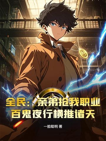 ȫ���׵�����ְҵ���ٹ�ҹ�к�������